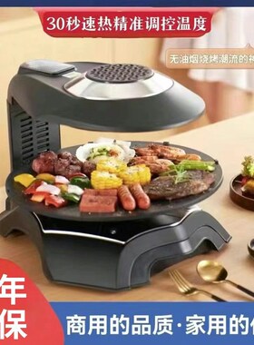 韩式红外线烤肉盘锅家用轻烟烧烤炉电烤炉烤肉机家用电烤盘圈