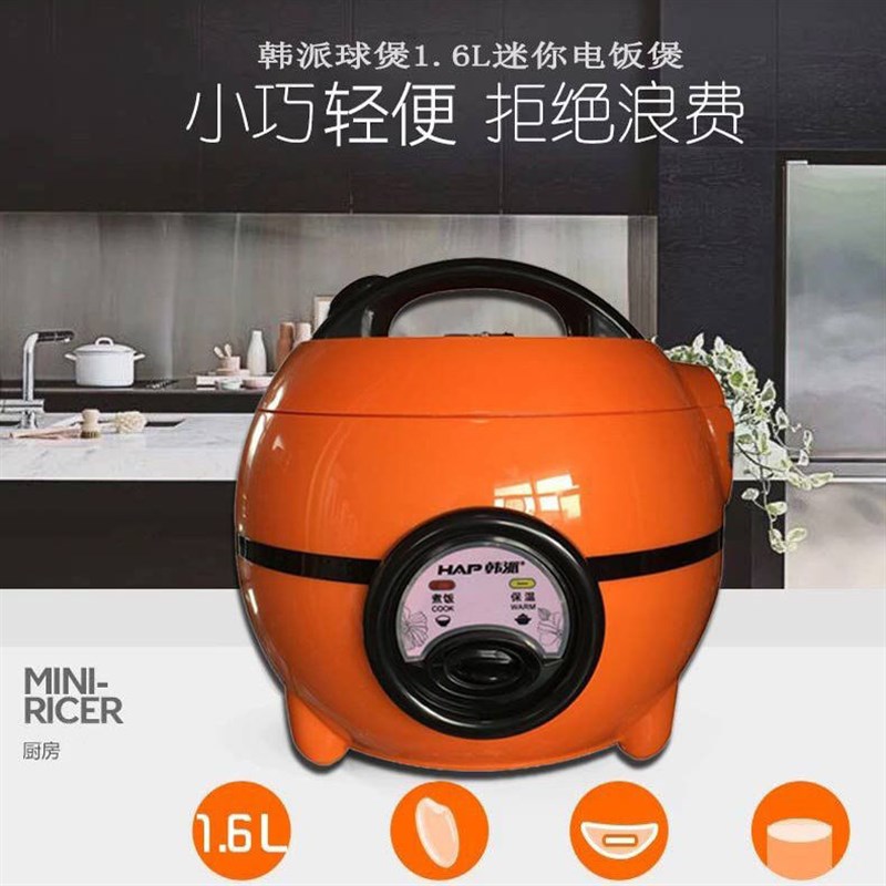 韩派学生智能小电饭煲迷你电饭锅1-2-3-4人家用1.2L-5L自动多功能