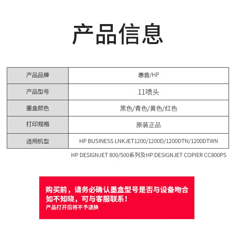 原装惠普11号打印头C4810A黑色111 500 800 510绘图仪喷头C4811A