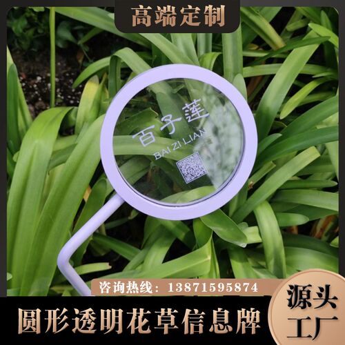 创意草牌园信息知识扫码动物园动物介绍二维码牌
