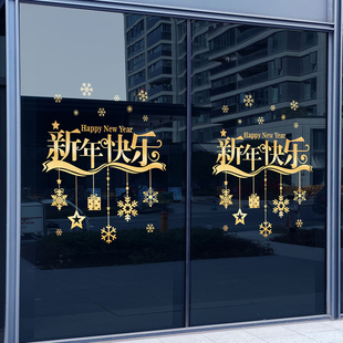 22新年元 饰玻璃门贴纸龙年春节店铺橱窗贴拉丝金静电贴画 旦装