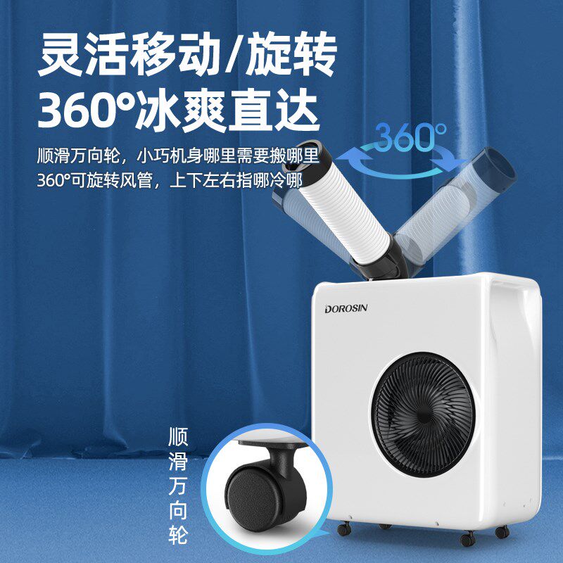 多乐信工业空调冷风机压缩制冷一体机岗位设备降温冷气机商用