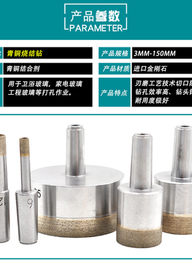 桦尔颂锥柄玻璃钻头孔器瓷砖打孔青铜烧结金刚石玉石扩孔钻特级