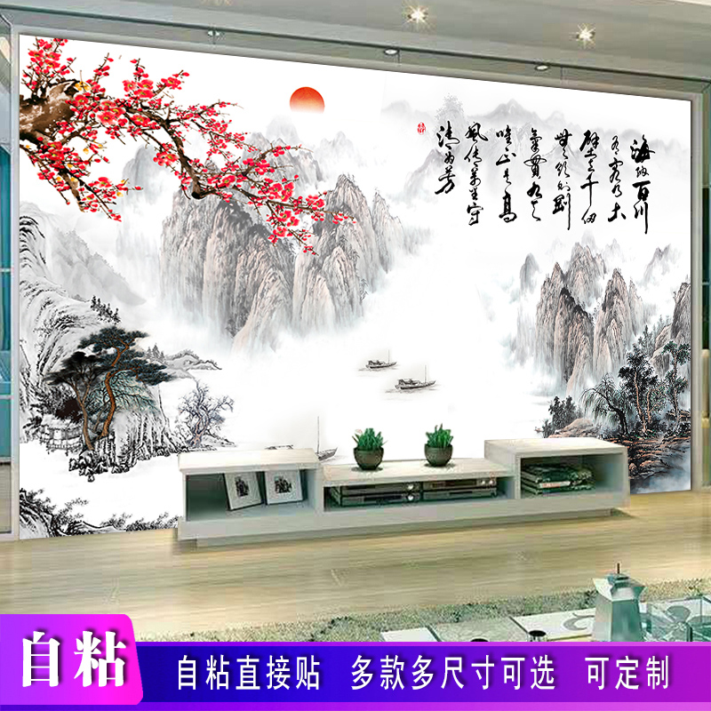 山水风景画装饰画客厅电视背景沙发背景墙水墨壁画现代简约墙贴画