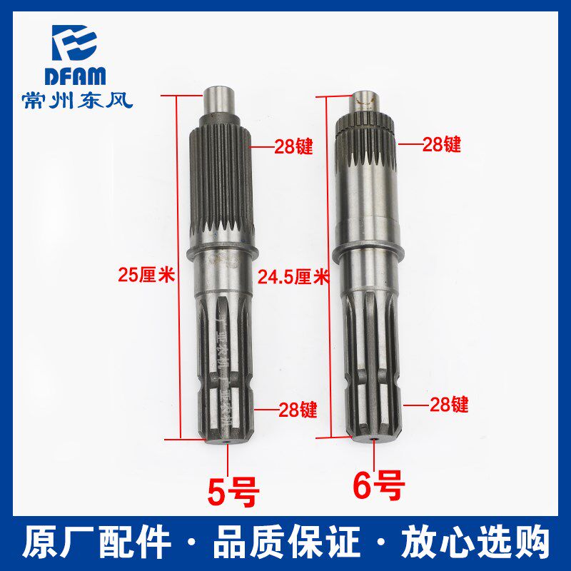 东风农常州东风拖拉大全后桥动力输出轴传动轴键轴原厂