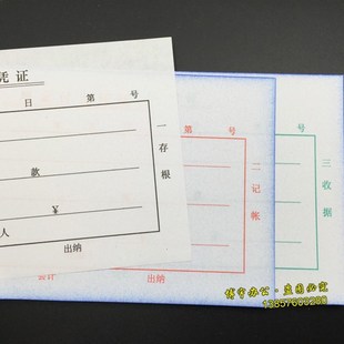 国增三联现金付出凭证 无碳复写单据支出凭证票据 本装