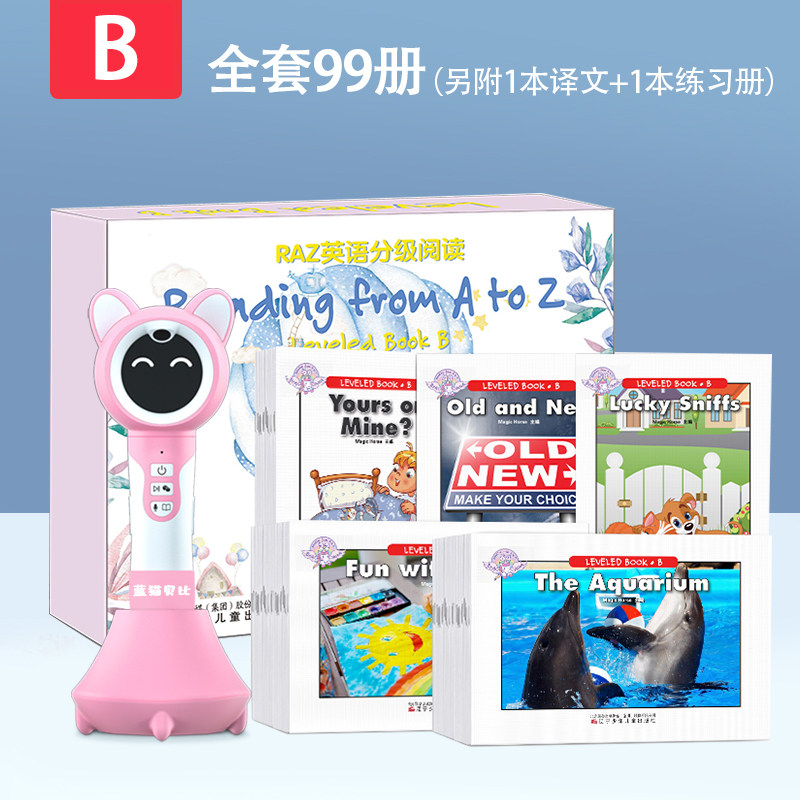Z 分级阅读小达人点读笔儿童英语学习绘本