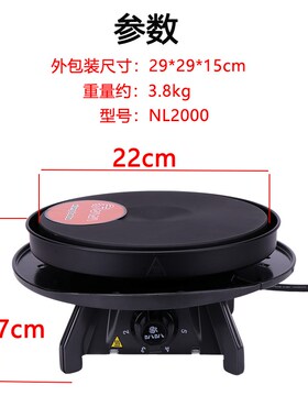 象叭叭电热炉港式丝袜奶茶炉拉茶炉煮茶工具装大功率商用电热炉