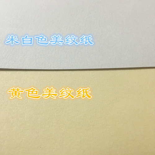 美纹纸干胶 美纹纸皱纹 打印纸 特种纸 茶叶标签