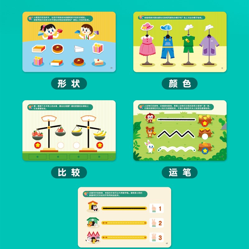 Saalin莎林进阶数学启蒙教具幼儿园算术数儿童思维训练玩具2-6岁