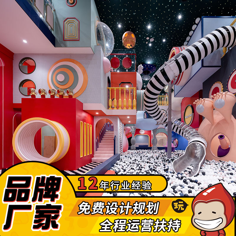 大型淘气堡儿童乐园儿童游乐场娱乐场孩子堡亲子题乐园室内设备