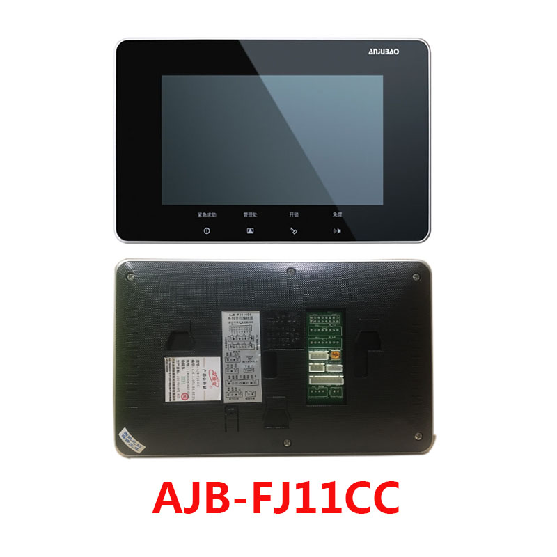 安居宝可视对讲AJB-FJ11CC9B门铃室内机可视对讲系统楼宇对分机
