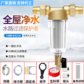 铜前置家用自来水井水中央管道机全屋反冲洗大净水器