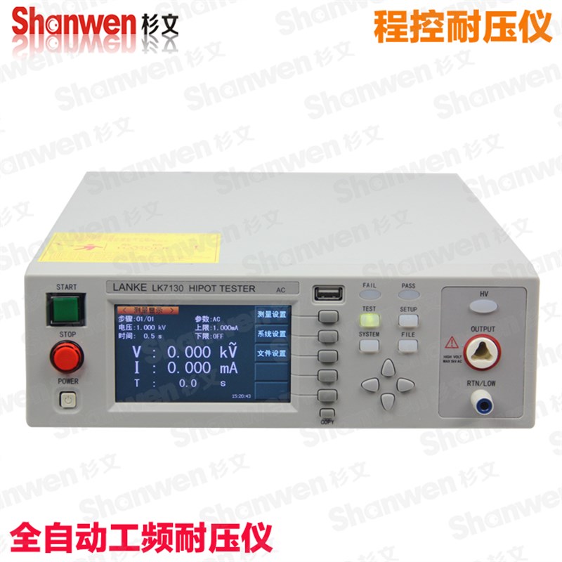 蓝科LK72程控高压交流绝缘耐压测试仪5kv漏电流电压安规检测仪
