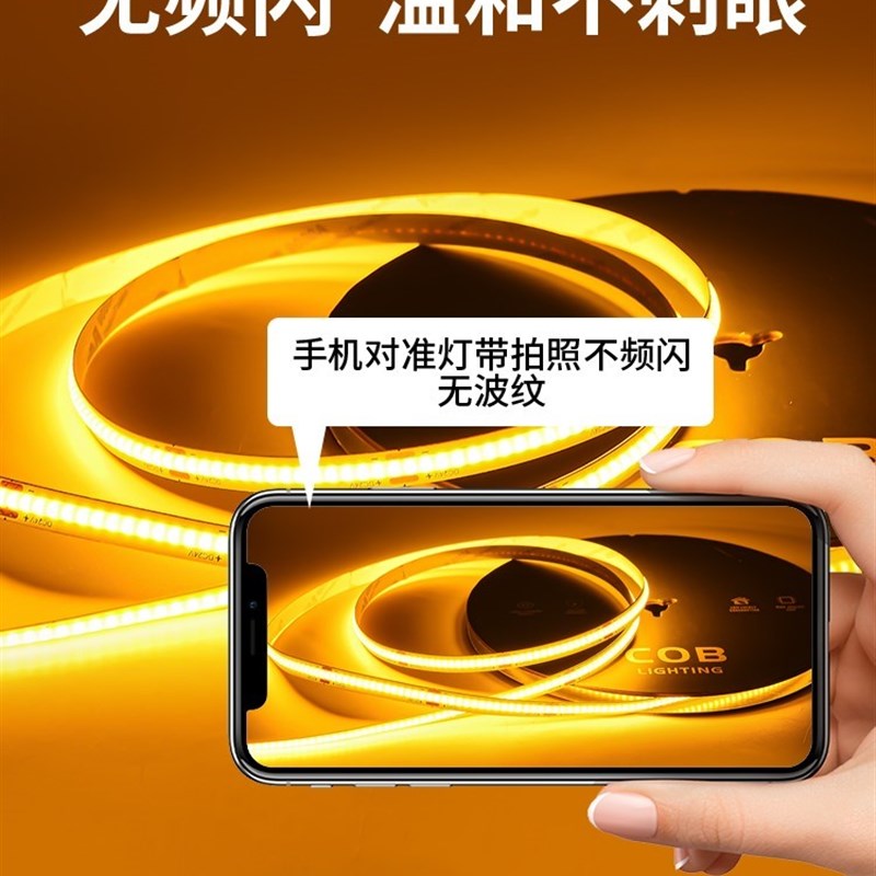 低压cob灯带12v/24v自粘超薄软灯条装饰线形灯铝槽广告酒柜柔性