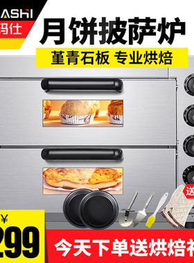 德玛仕烤箱商用披萨炉面包家用层电烤箱大容量烤炉