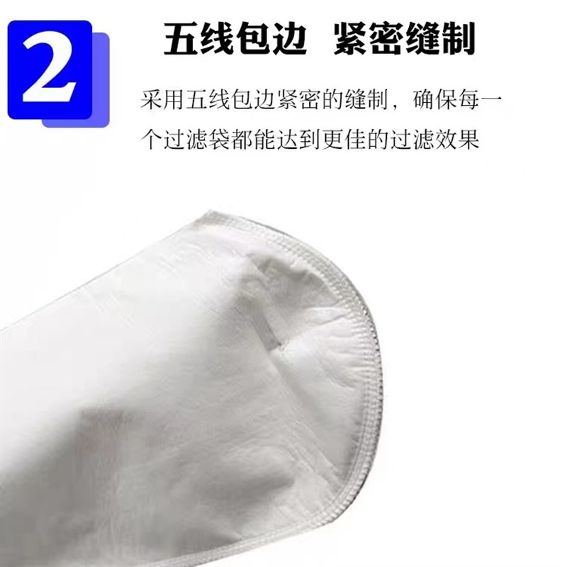 R180-430工业无纺布聚酯袋液体过滤袋油漆液切削液污水耐酸碱过滤