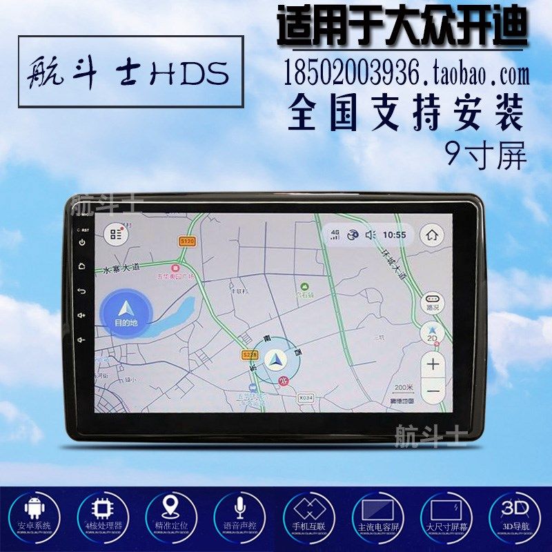 9寸大众迪安卓大屏导航仪一体机智能专用改装车载中控G