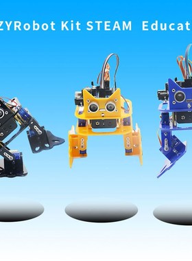 h编程机器人 足舞蹈步行人形 duino平台