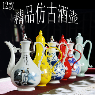 中式 家用酒壶烈酒壶酒杯礼 陶瓷白酒黄酒分酒器仿古酒具套E装 老式