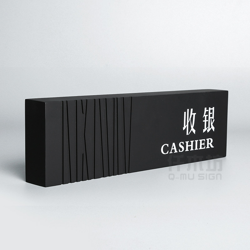酒店前台接待牌座牌收银台牌台卡高档宾馆大堂副理咨询收银牌定制