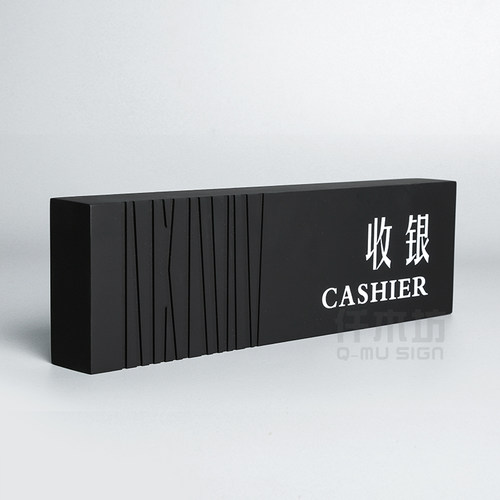 酒店前台接待牌座牌收银台牌台卡高档宾馆大堂副理咨询收银牌定制