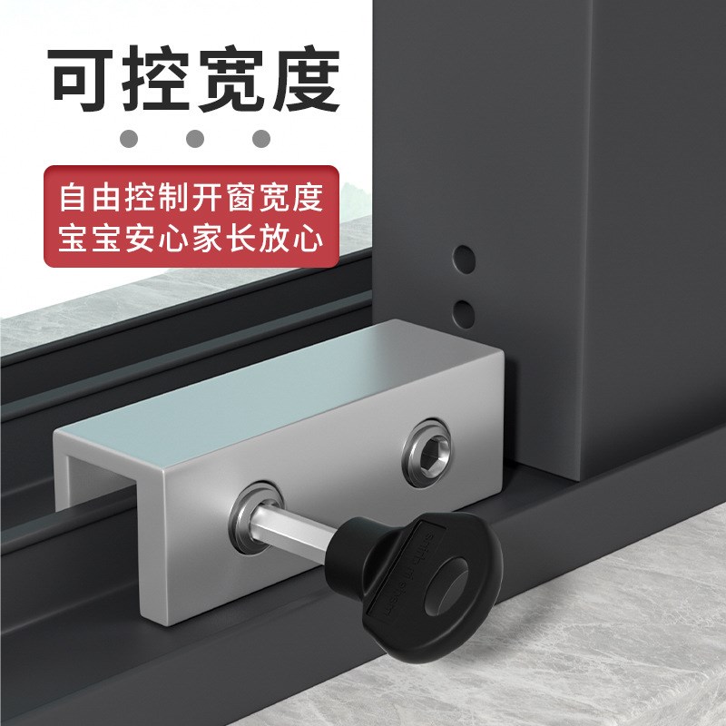 塑窗铝合金窗户锁扣固定器限位器开 窗子移门卡位器防儿童爬