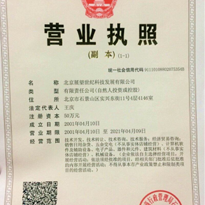 展望热敏收银纸57*卷 微型打印机纸便携小打印机纸 小票机纸