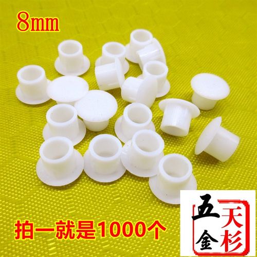 mm孔塞盖圆孔堵头钻孔塞家具防尘塞封口盖堵盖胶塞螺丝孔塞盖子
