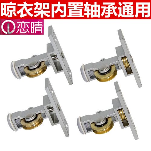 凉衣架升降手摇晾衣架杆铜轮顶座滑轮组顶支架加厚