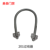 外露式 金属过线器门禁过线保护器门用软管护线管穿线管