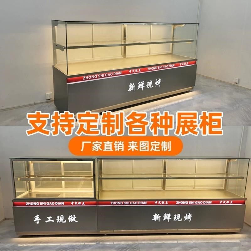 糕点展示柜台现烤桃酥饼干面包柜西点烘焙冷藏柜工厂