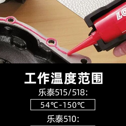 胶水    耐温发动变速箱垫片平面