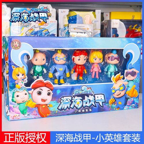 猪猪侠朱朱侠超星萌宠深海小英雄波比钢牙超人强鞭炮坐骑变形