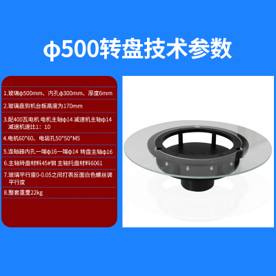 CCD视觉筛选机转盘 s机器视觉设备分选机配件 圆盘圆环玻璃