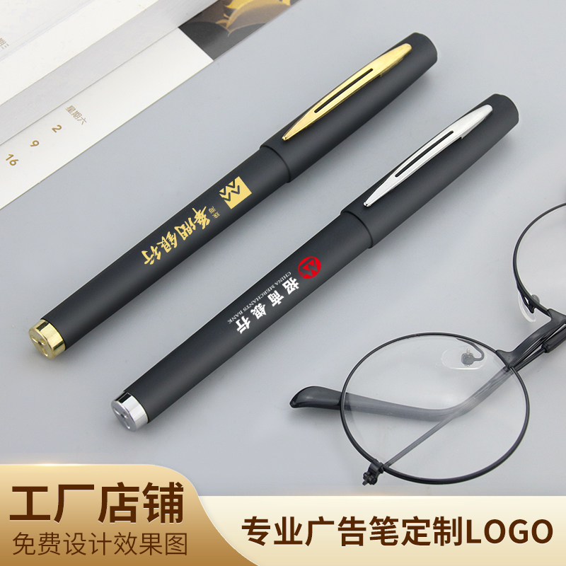 黑色签字笔刻字广告笔喷胶广告中性笔印刷蓝黑碳素笔