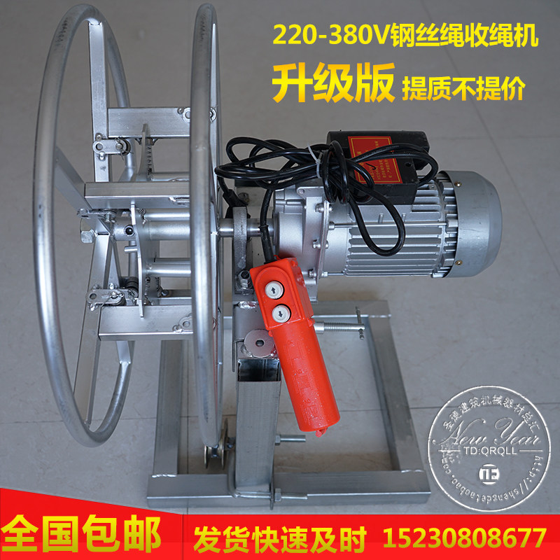 钢丝绳收绳器电动吊篮电梯更换收卷器手动卷线机收线工具