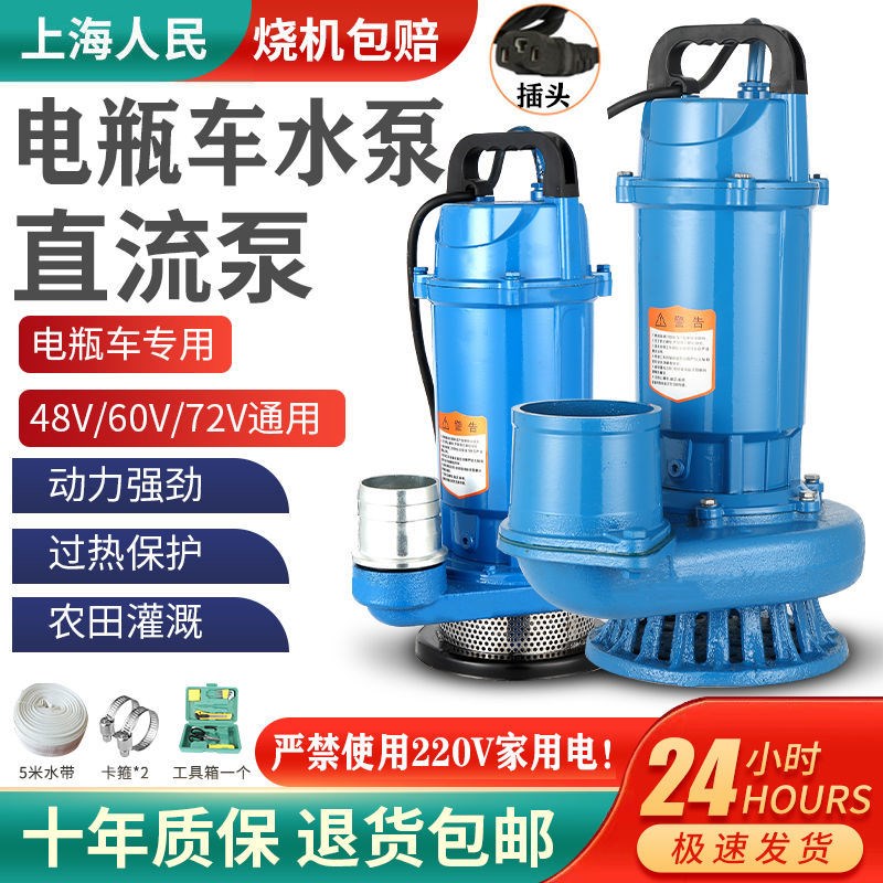 无刷直流泵车抽水机农用灌溉泵家用大高扬程抽水泵