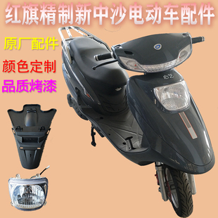 红旗新中沙电动车红运外壳台州配塑料件人车壳绿驹
