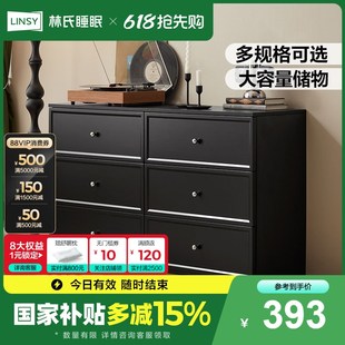 复古六斗柜卧室储物收纳柜子客厅靠墙置W物柜政府补 林氏家居法式