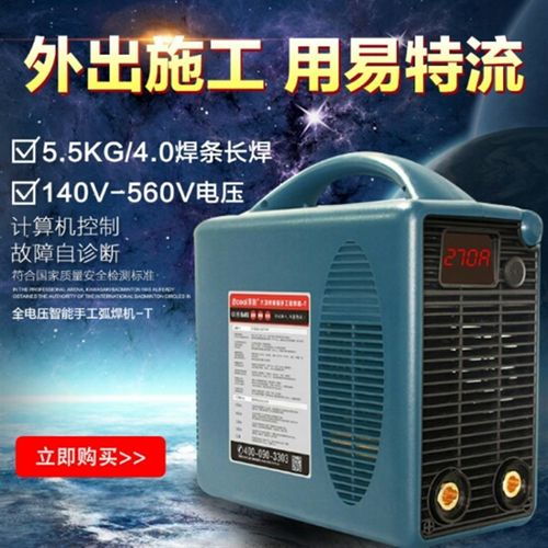 安徽易特流焊机易酷.T电焊机Z727宽电压.焊条专用22