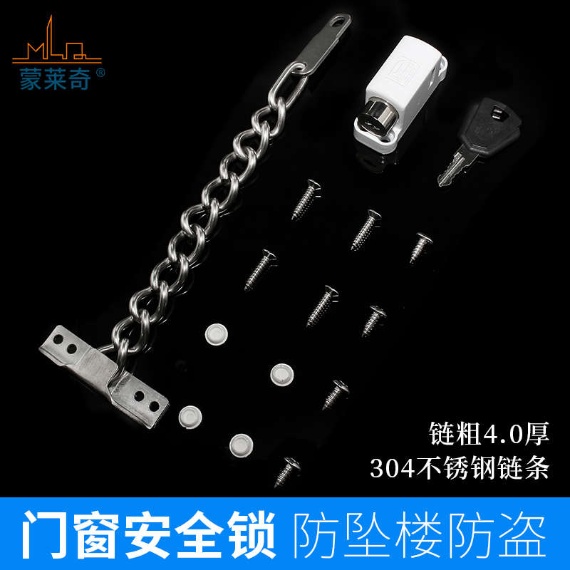 限位器安全铝合金门窗防盗锁扣窗户锁平开窗盾儿童窗推拉链塑钢