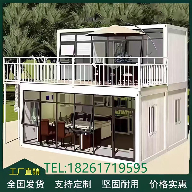 集装箱移动房办公室景区网红阳光房户外简易房组装可拆卸活动板房