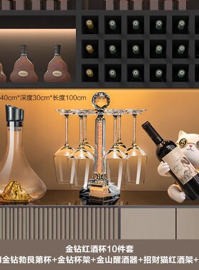 德国水晶钻红酒杯摆件轻奢酒柜装饰品客厅高档醒酒器套装家用大号