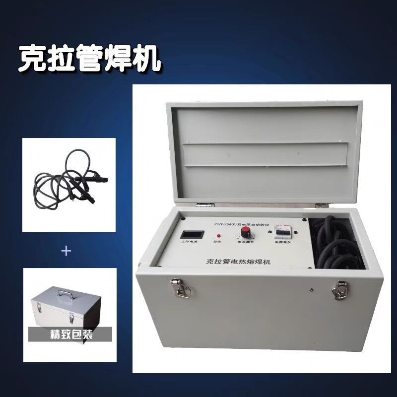 克拉管热熔涨紧器 电热熔焊机 克拉管焊机 克拉管pe电熔焊机