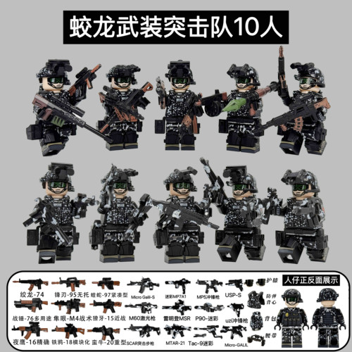 阿尔法特种兵系列特警人仔玩具