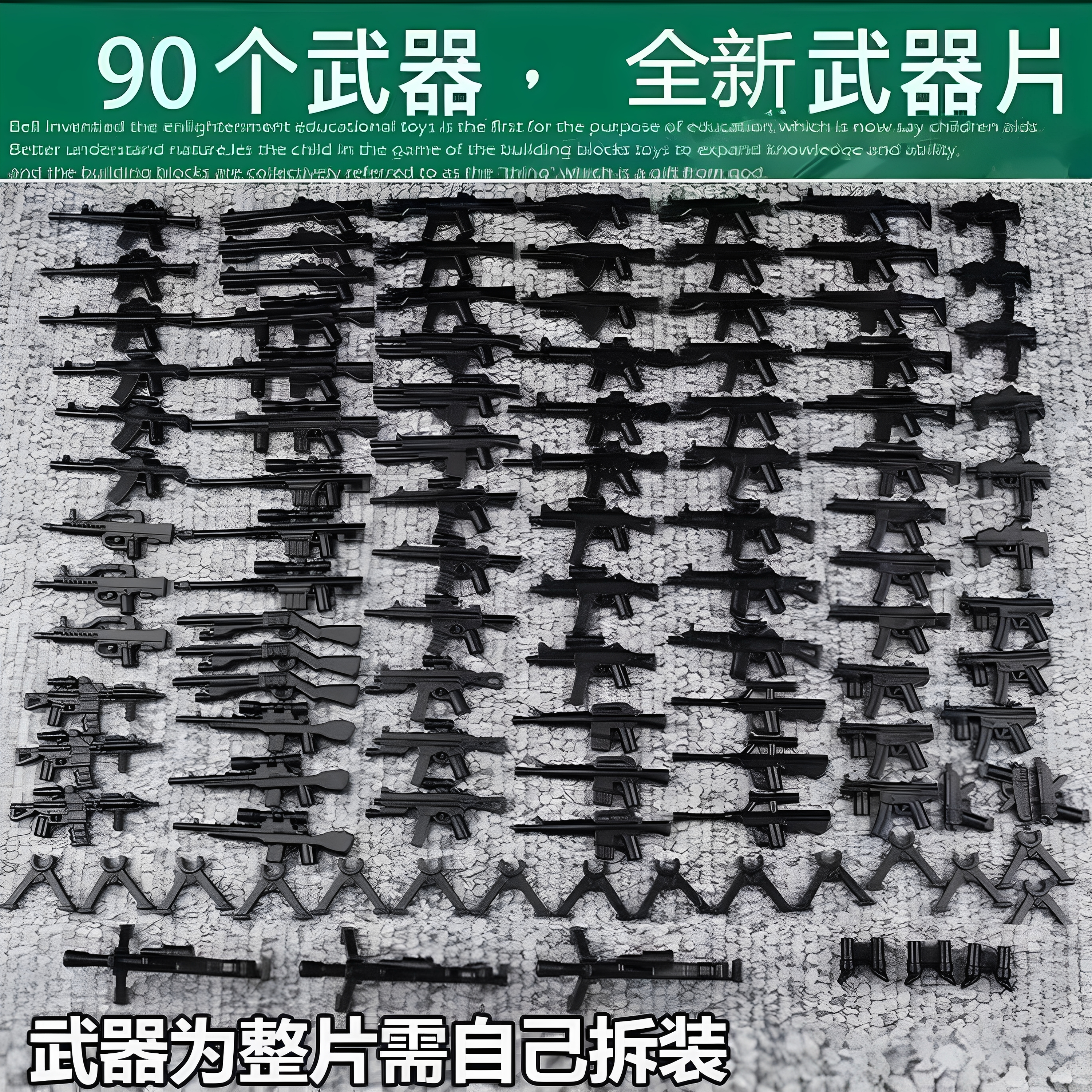 清仓特价积木人仔装备