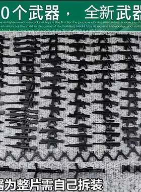 清仓特价积木人仔装备和平精英特警小人仔枪吃鸡枪包配件儿童玩具