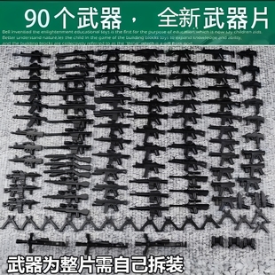 清仓特价 备和平精英特警小人仔枪吃鸡枪包配件儿童玩具 积木人仔装