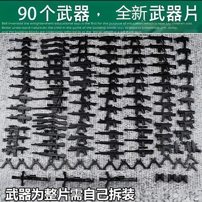 清仓特价积木人仔装备